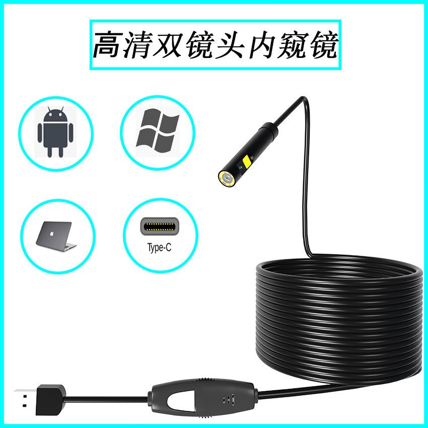 高清双镜头内窥镜 正面侧面720P摄像头 内壁 汽修检测工具