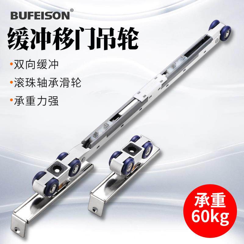 缓冲吊轨推拉门轨道全套移门滑轮导轨配件滑轨吊趟门木门带阻尼器
