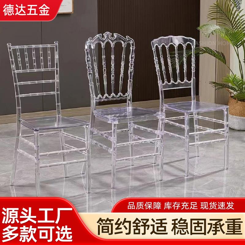 婚庆竹节椅酒店宴会水晶椅家用宾客休闲靠背椅婚宴透明亚克力椅子