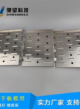 钣金手板数控折弯 不锈钢手板模型加工打样 五金钣金手板加工