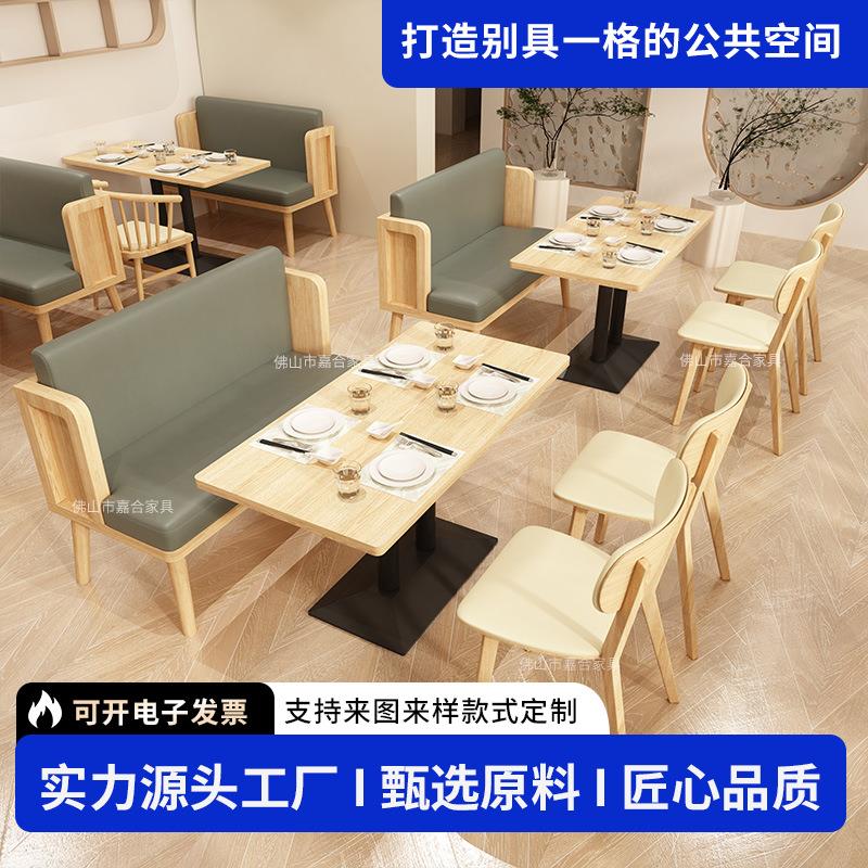 自助餐厅饭店火锅桌卡座沙发咖啡厅面馆餐饮日料店卡座桌椅组合