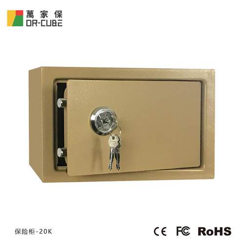 万家保-20k保险箱保管箱办公密码小型家用全钢智能防盗保险柜