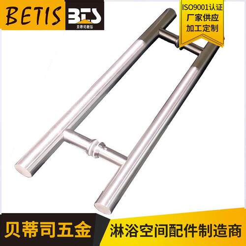玻璃淋浴房拉手不锈钢304圆管H型拉手酒店卫浴玻璃配件定生产