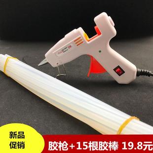 玻璃热熔胶枪家用机手工diy电熔容电热融棒胶水抢塑料溶胶棒 包邮