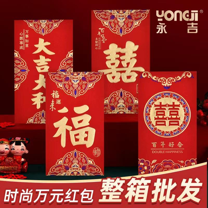 永吉红包过年结婚珠光中式利是封烫金万元红包袋整箱图片
