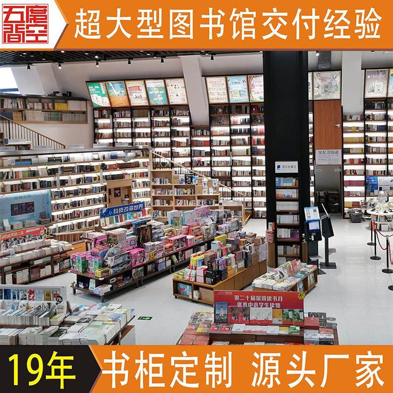 书城图书馆书柜 学校阅览室实木展示柜 书店钢木书架整店装修设计