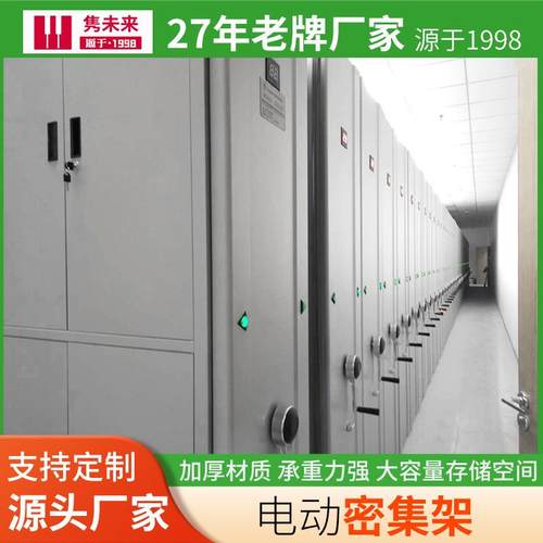 密集柜档案室电动智能密集架手摇式移动凭证柜钢制文件柜资料货架