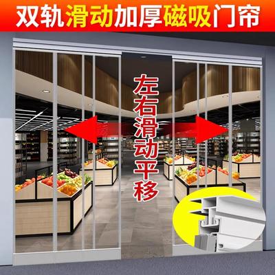 门帘可移动防风磁吸商用推拉透明pvc滑动四季通用软门帘隔断挂帘