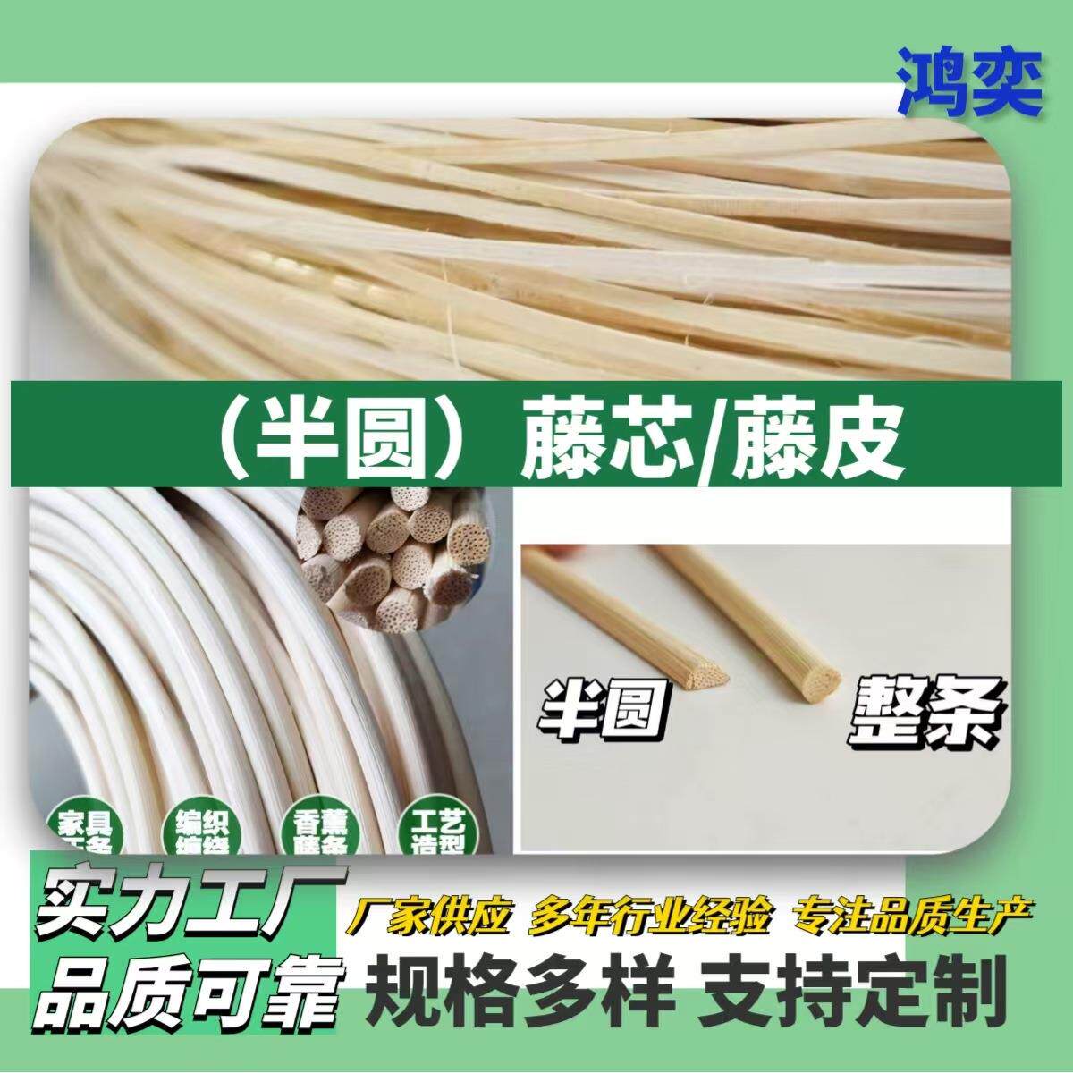 天然印尼藤皮藤条藤芯藤枝对边藤骨大藤支封边家居家具原材料辅料