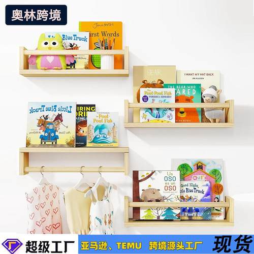 4pcs儿童绘本杂志收纳置物架书架 木制绘本收纳架手伴玩具展示架