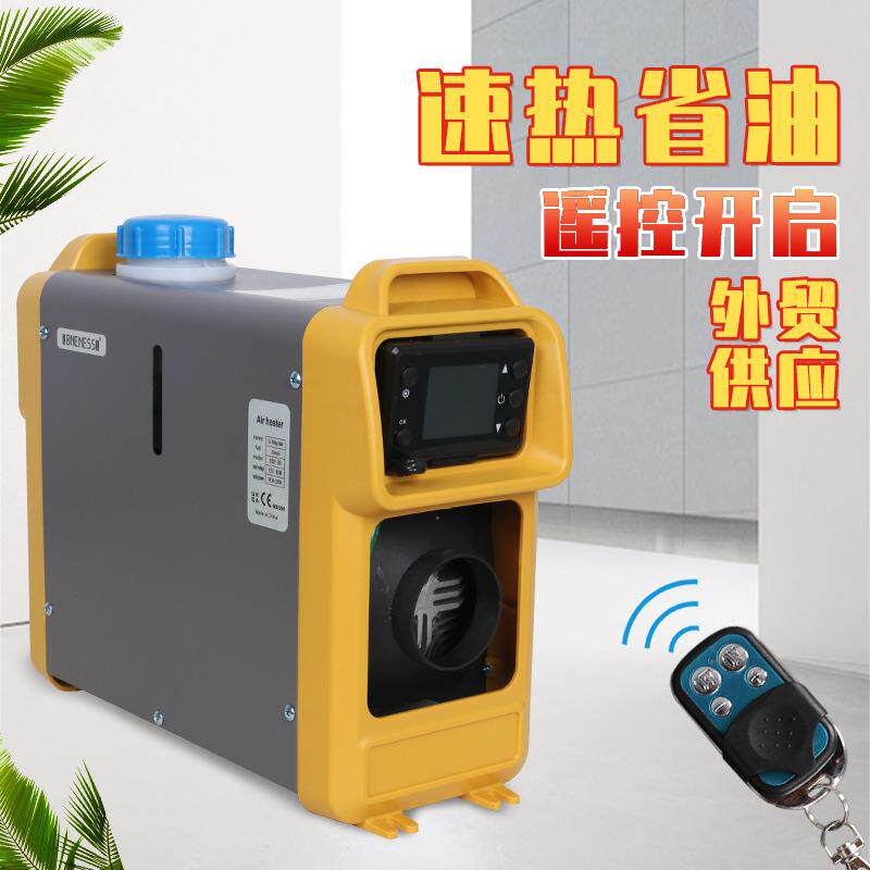 柴油暖风机货车驻车加热器大功率12V一体机多种车型可用遥控开启