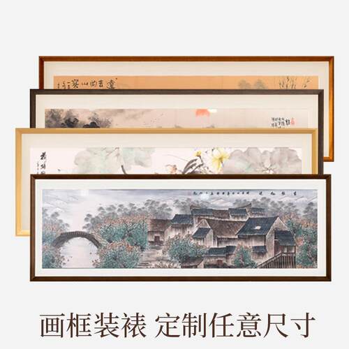装裱大画框中式实木相框办公室按需定大尺寸70*100cm国画画框