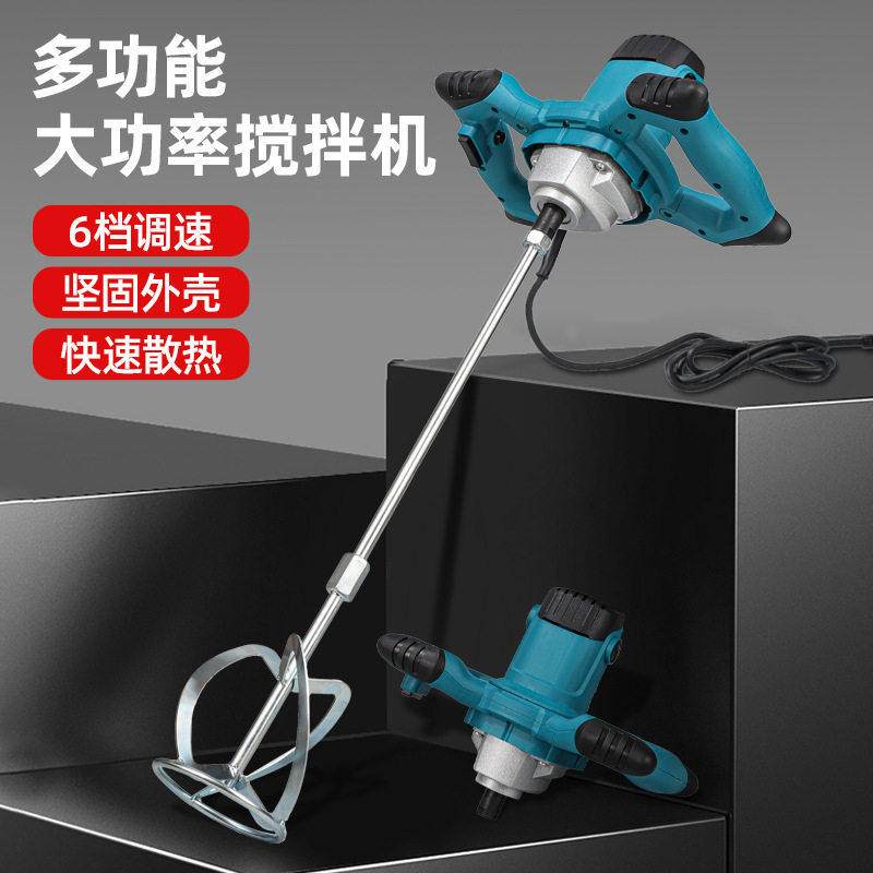 手持电动多功能方向盘搅拌器