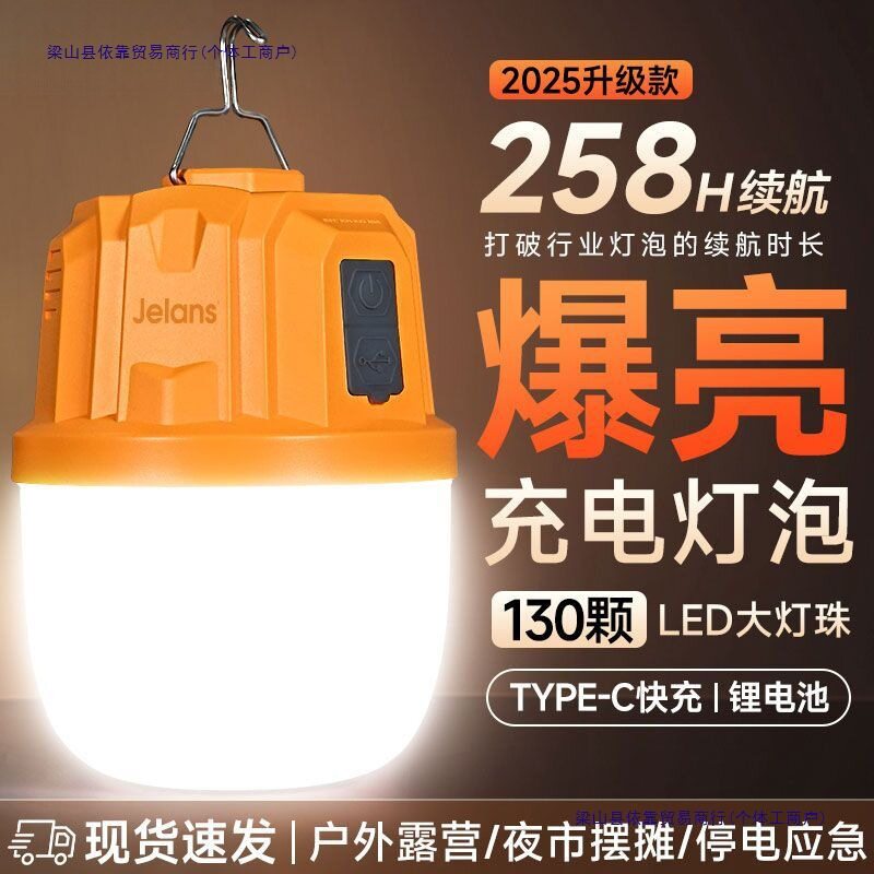户外充电照明灯超长续航超亮移动式led夜市摆地摊灯泡