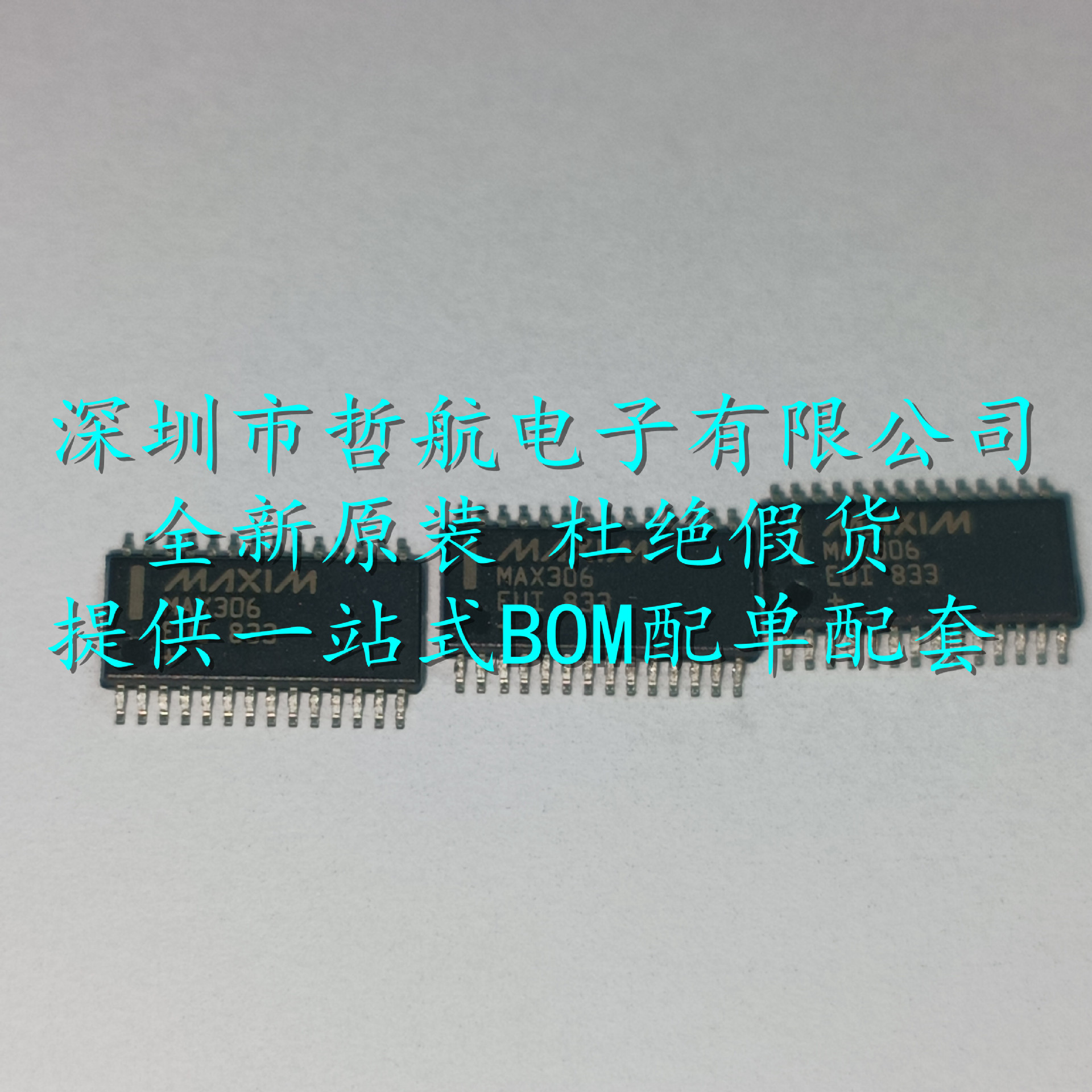 原装MAX306EUI+T MAX306EUI 多路复用开关 IC 电源电压:5 V~30 V