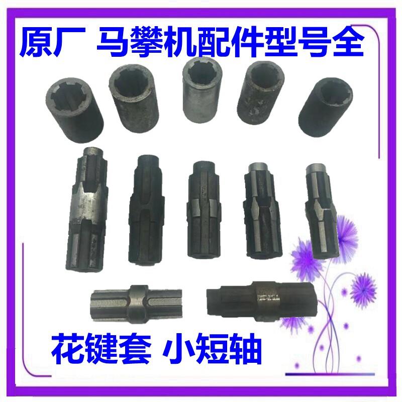 上海昊强索耐特骑马机配件齿轮马攀机内花键套中间套长短轴连接套