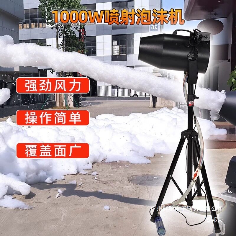 厂家直销跨境充电款水上乐园自动泡沫机幼儿园户外泳池泡泡机