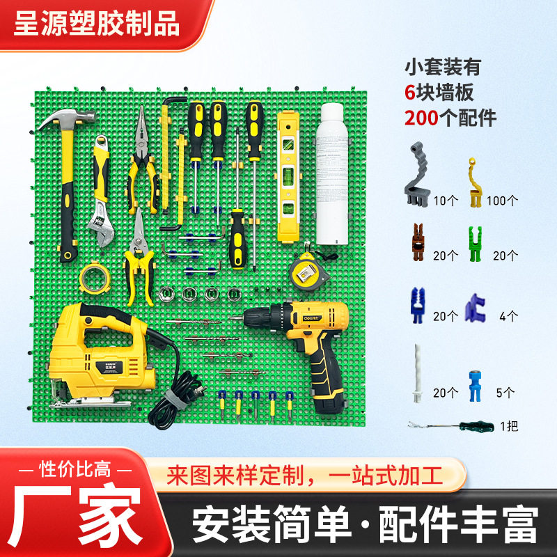 洞洞板五金汽修工具收纳挂板