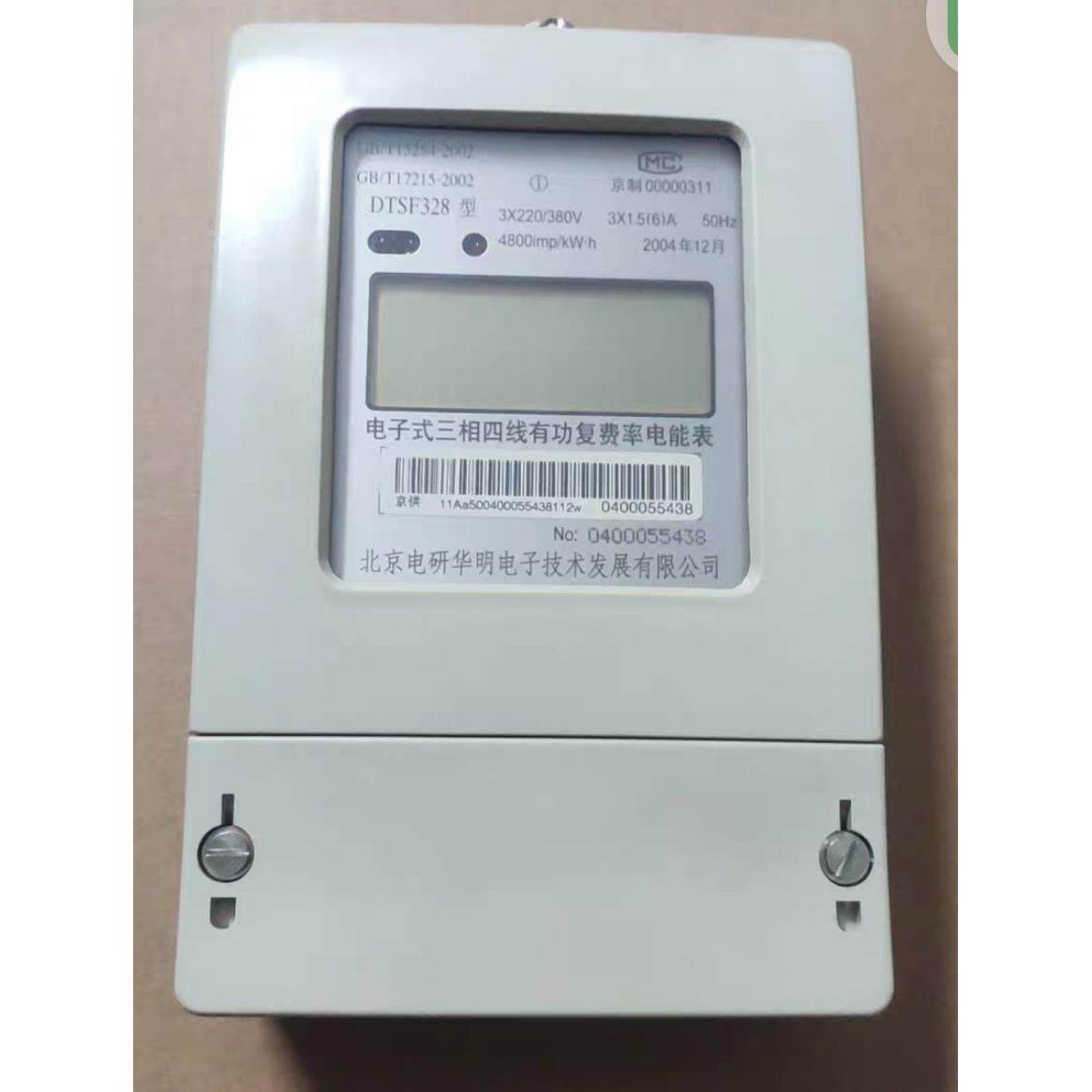 北京电研电子式三相智能电表1.5-6A接互感器出租房厂房功率表