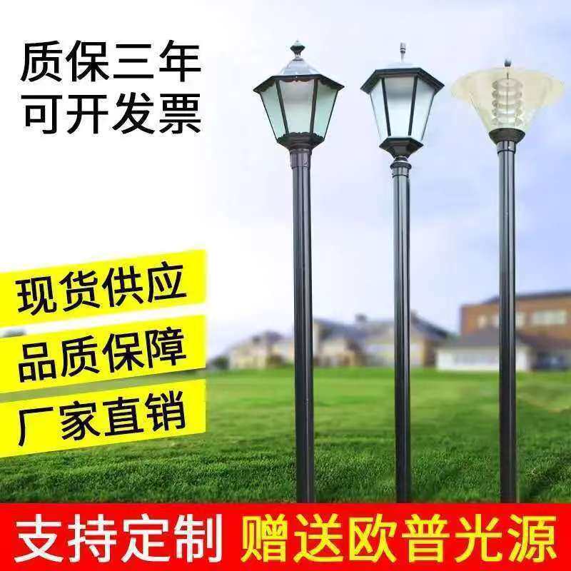 太阳能庭院灯户外3米杆LED小区路灯仿古公园草坪景观太阳能照明灯