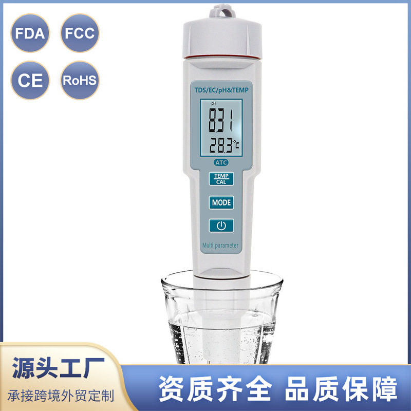四合一pH/EC/TDS/温度酸碱硬度电导率tds水质测试笔检测便携式