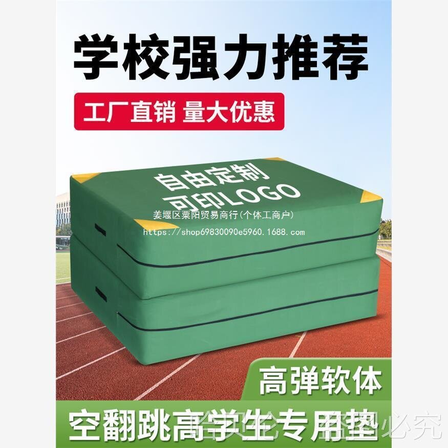 防护体操垫海绵垫高密度攀岩跆拳道折叠跳高训练空翻海绵垫子加厚
