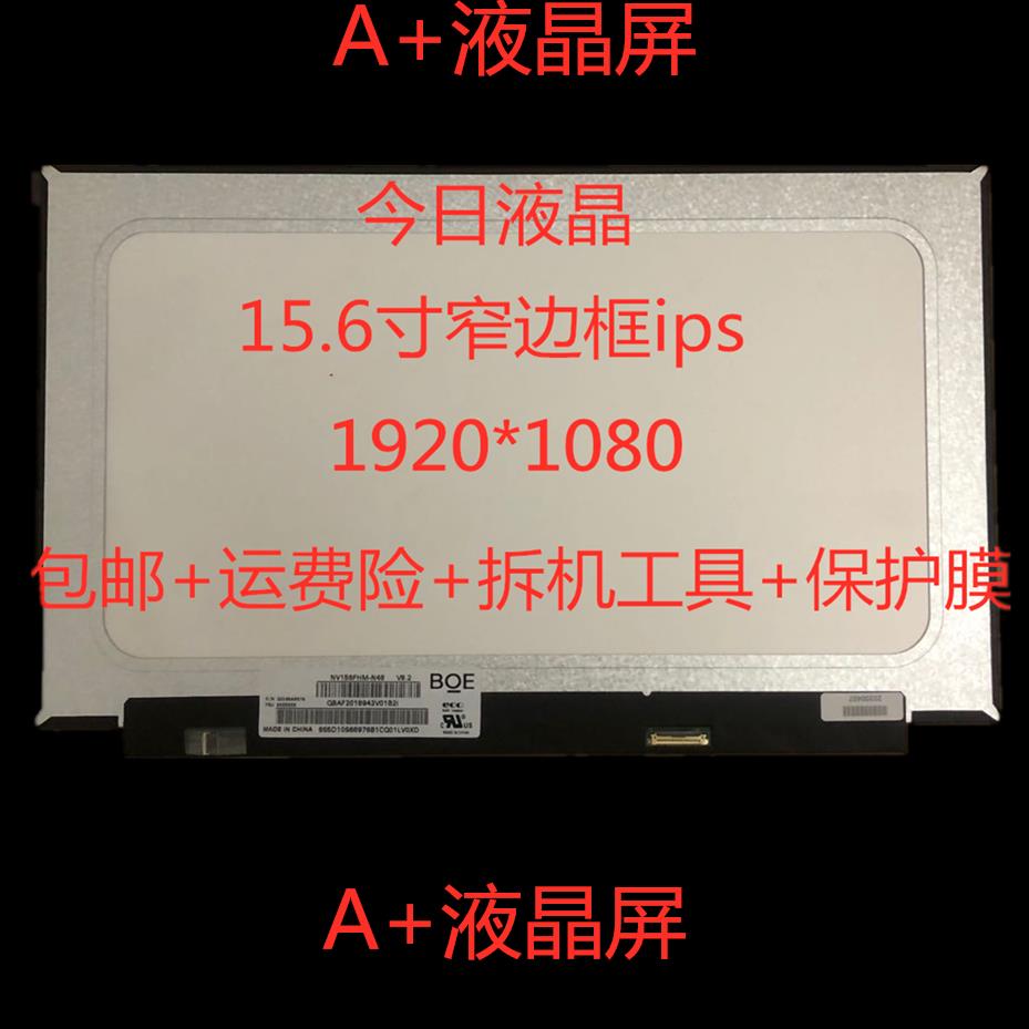 戴尔 燃.7000 15-7560N156HCA-EBA LP156WF9 SPC1 窄边框显示屏幕
