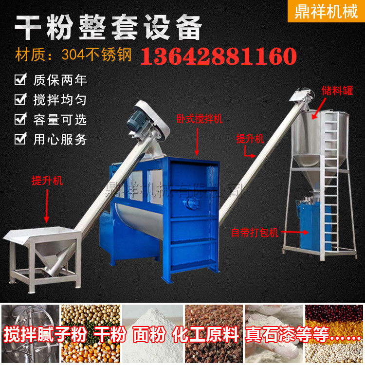 暖宝宝铁粉加热烘干搅拌机