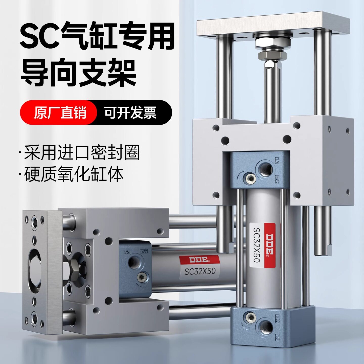 SC气缸导向支架三轴三杆导杆