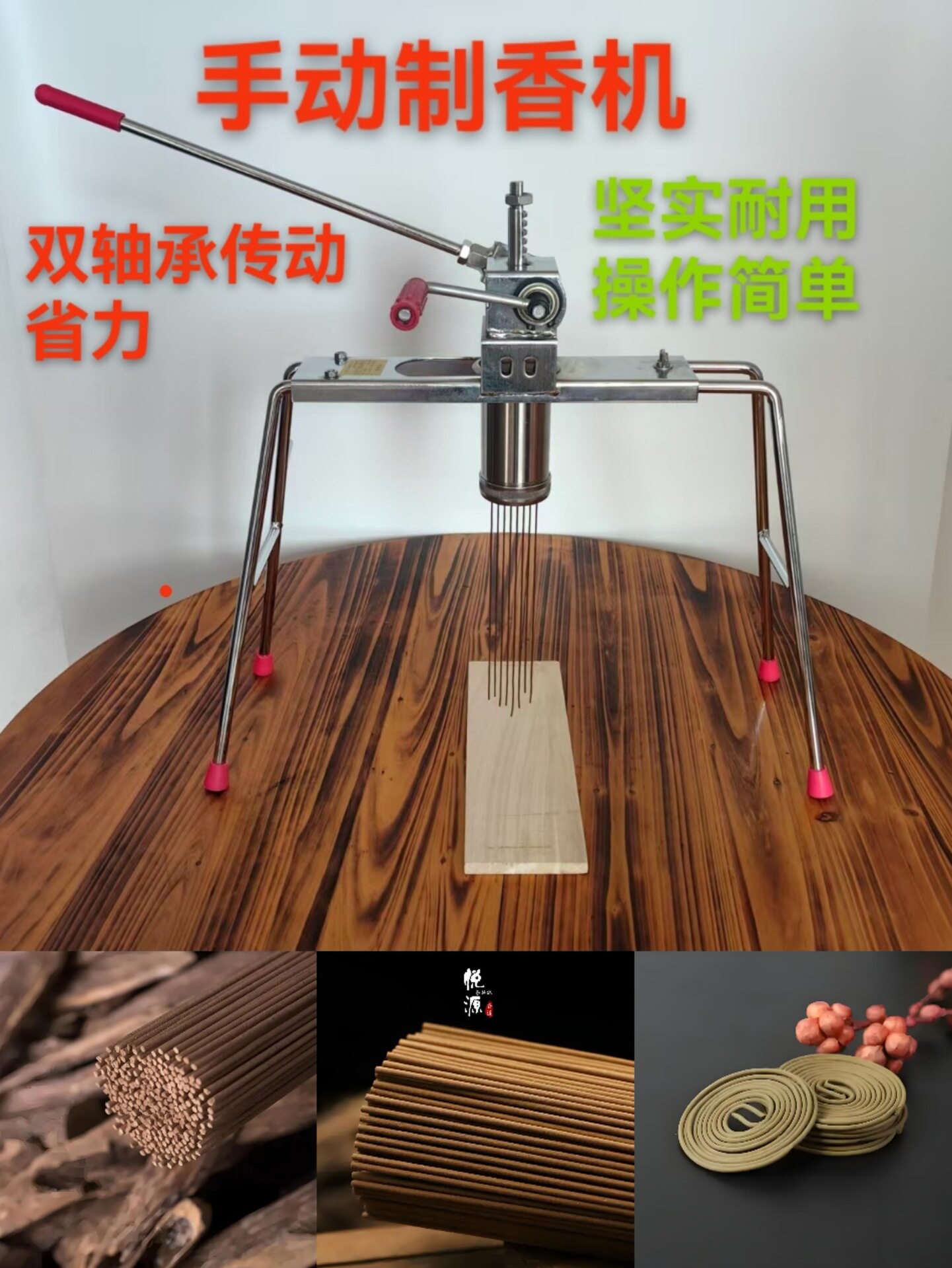手动制香机线香机挤香器制香模具