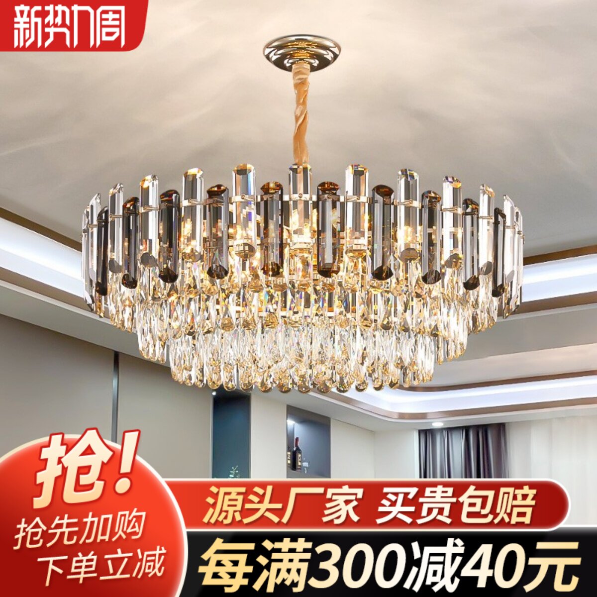 水晶吊灯2024新款客厅主灯轻奢大厅灯现代简约餐厅卧室灯中山灯具