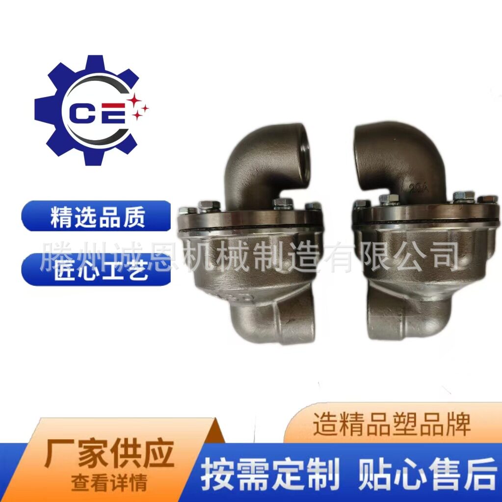 诚恩制造轮胎厂304不锈钢硫化机专用旋转接头L型U型蒸汽旋转接头