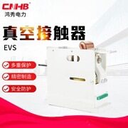 高压真空接触器单相真空接触器单相接触器鸿秀HEVS-121600
