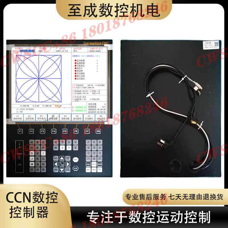 上海交大方菱F2500A/B/T数控火焰等离子龙门切割机控制器操作系统