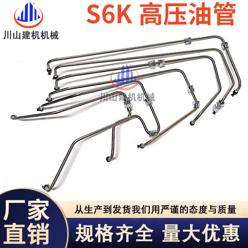 挖机配件E200B/320/320B/320C高压油管S6K不带中冷柴油泵油管夹子