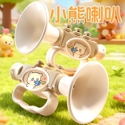 婴幼儿吹响小喇叭益智玩具