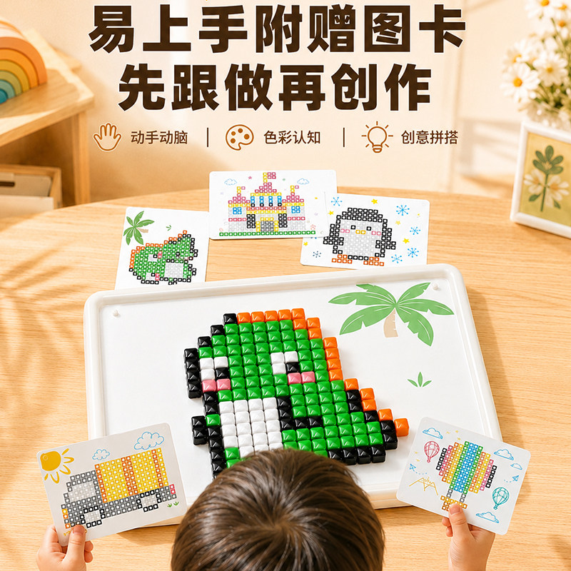儿童像素蘑菇钉立体拼图趣味拼插板宝宝想象力开发益智手工玩具
