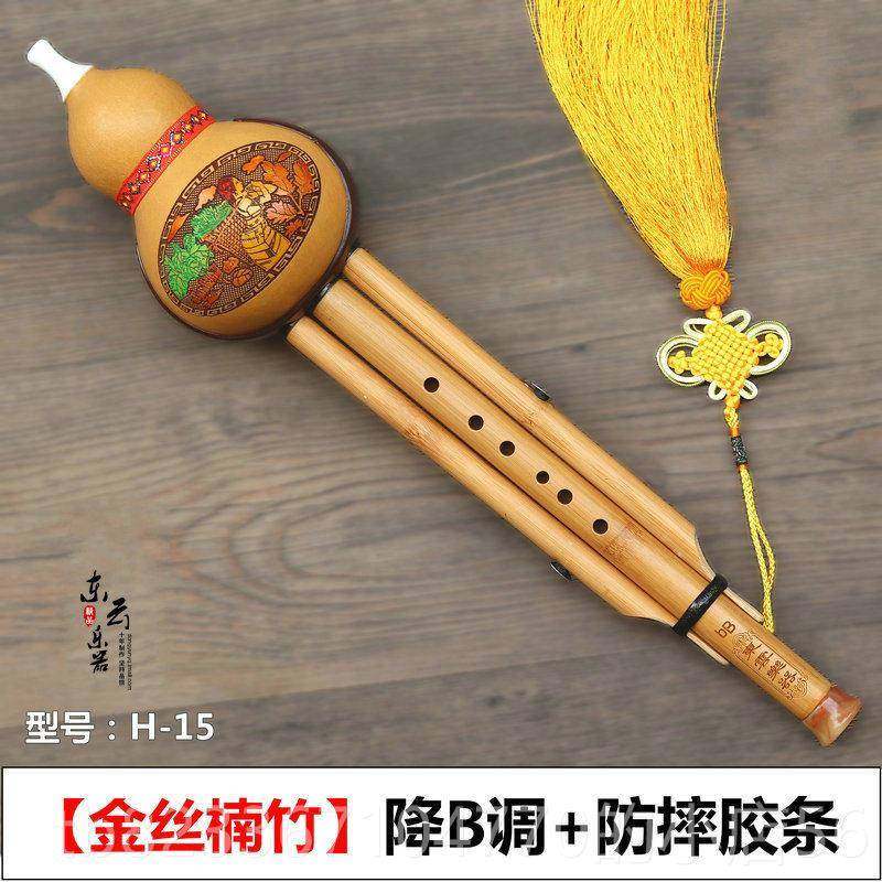 高档东紫云芦葫乐器竹丝金丝楠竹葫芦丝降B调/C调图片