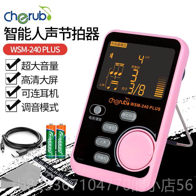 高档小子动天使电节拍器钢琴他小提琴架子鼓人声节奏乐吉器通用运