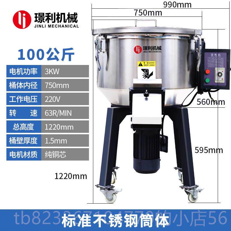 高档料饲料拌机料塑颗粒拌机商用不锈钢混搅色机粉末混合机家用混