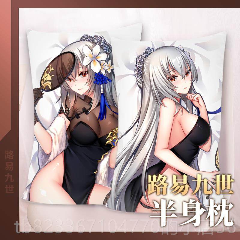 高档尚同人碧蓝航旗线袍路易九世瑰丽的勤人动漫周执萌边等身抱枕