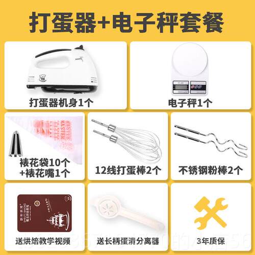 高档打蛋器电动家用型小糕手持奶油打自动打蛋机奶油发搅拌蛋烘焙