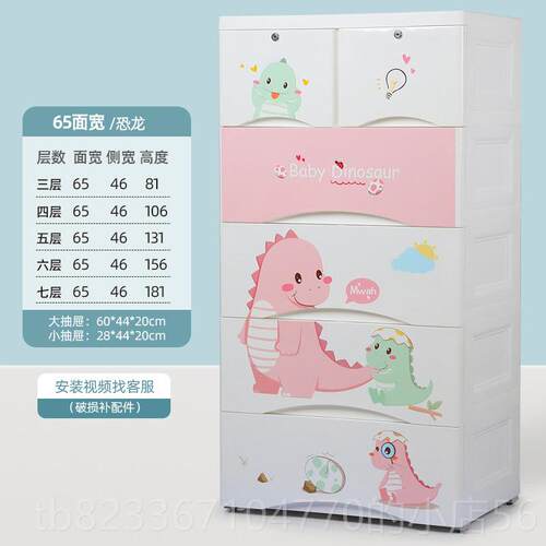 高档65cm特加厚多层抽屉式收储纳柜宝宝衣大柜家用玩具物纳柜收整