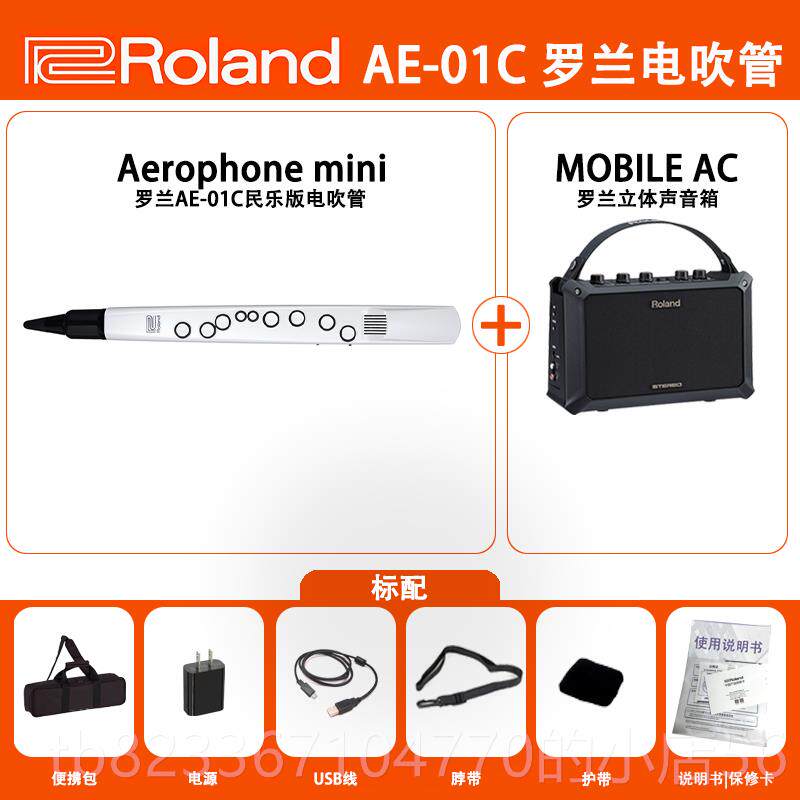 高档Ro电land罗兰吹管电子萨克斯A0E-01C A民E-5C老年人初学管乐