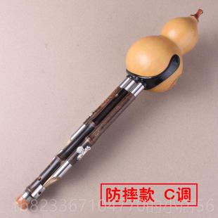 调乐a学器生成人 g调 高档傣竹之韵演奏型葫芦丝C调降调B小d f调