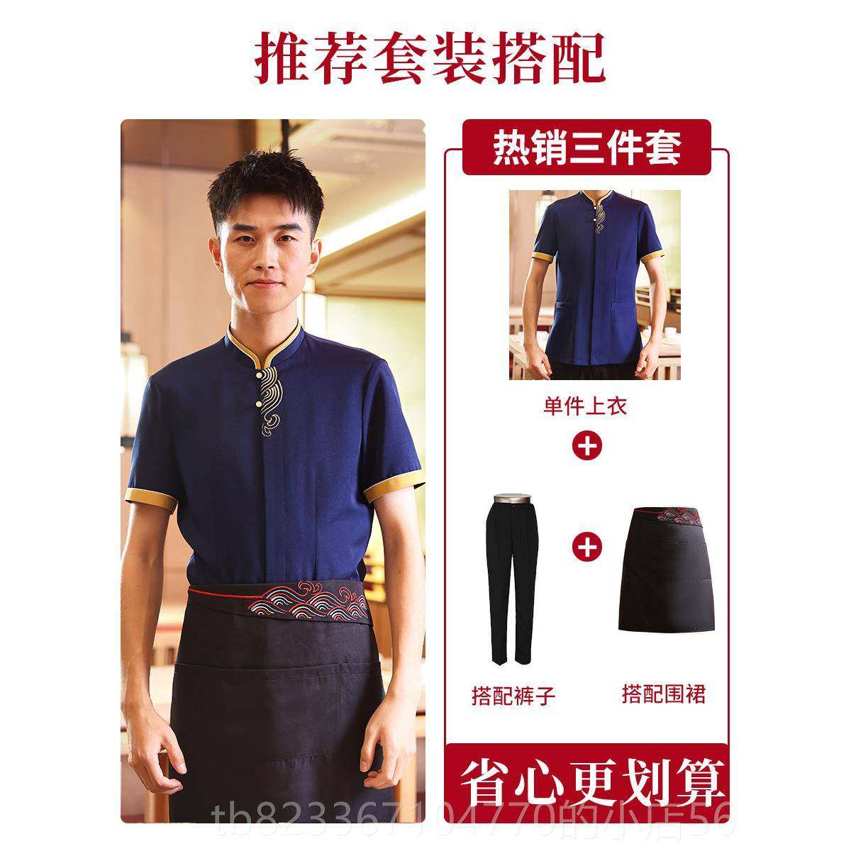 高档工衣研堂餐饮服式务员服女短袖饭店作中餐厅酒店火锅店中夏季