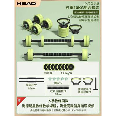 高档HEA海德哑铃D壶家铃女士健身用器材男士杠可调节重量减脂10g