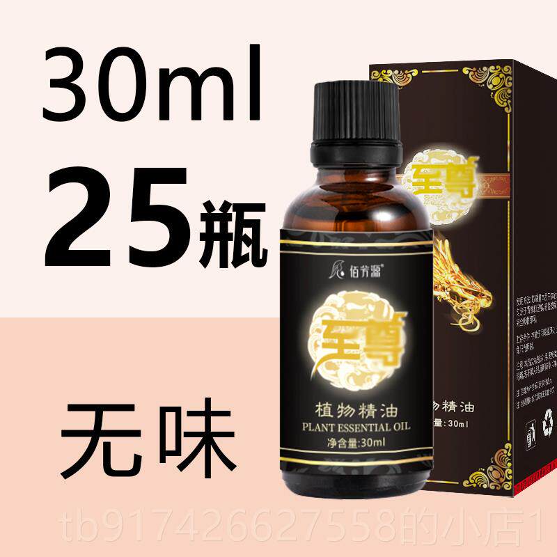 新款植物按摩精油3m0身体开背保湿刮痧推背无味瑰美容院足疗店玫