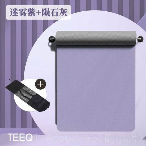 新款跳TEEQ特加厚恩奇瑜伽垫健身家用绳防滑减震静音加长垫子隔音