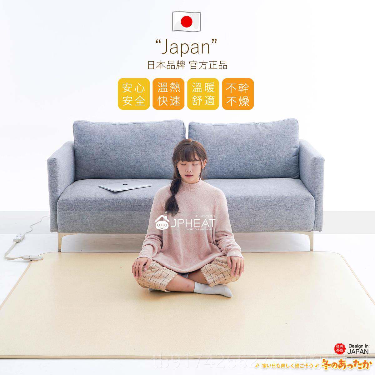 新款JPHEA日本碳晶地暖垫石墨烯远红外热电地毯T移热动地暖加毯地